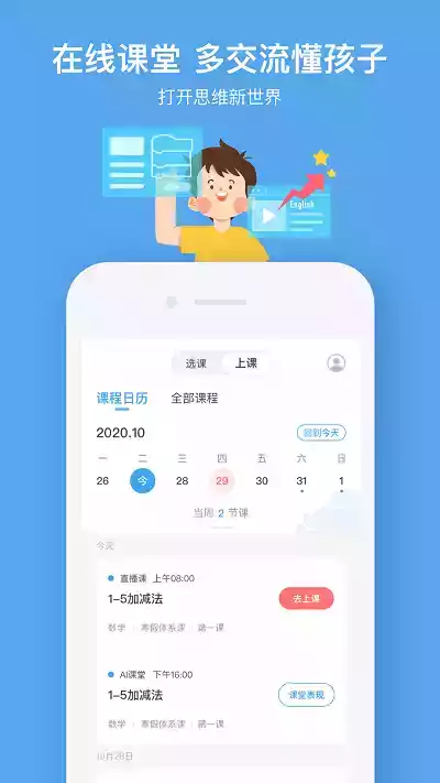 小盒课堂app官网