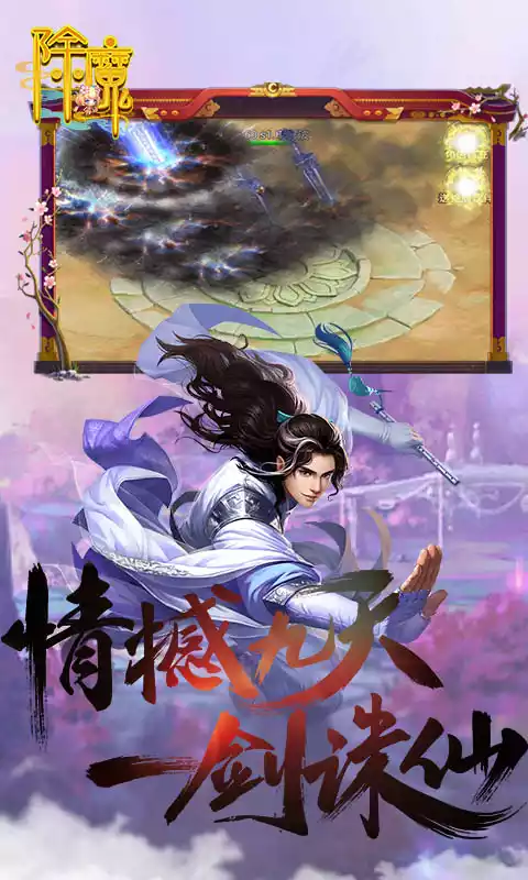 除魔(资源无限购)