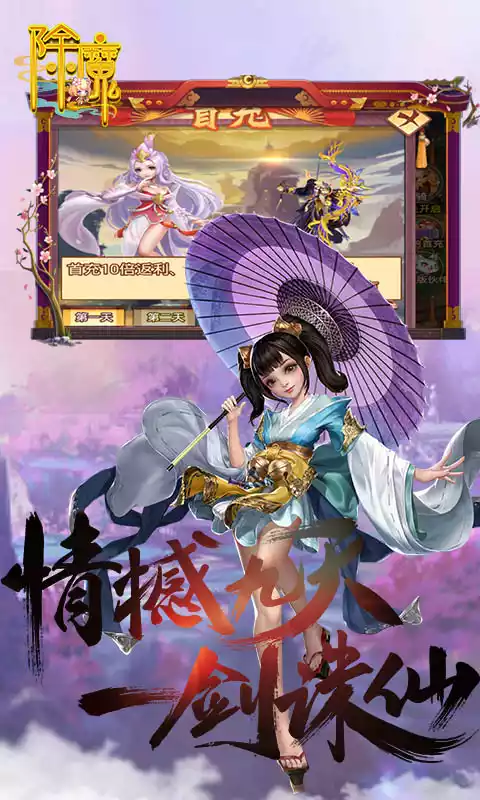 除魔(资源无限购)