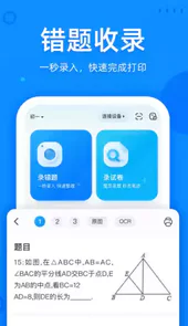 喵喵错题V1.5.32安卓版
