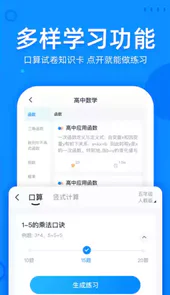 喵喵错题V1.5.32安卓版