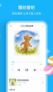 悦蒙氏育儿平台