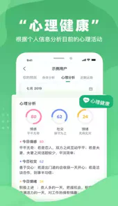 不吃药药V1.2.0安卓版