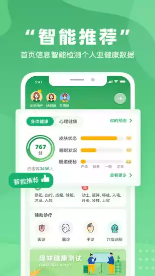 不吃药药V1.2.0安卓版