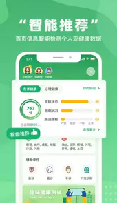 不吃药药V1.2.0安卓版