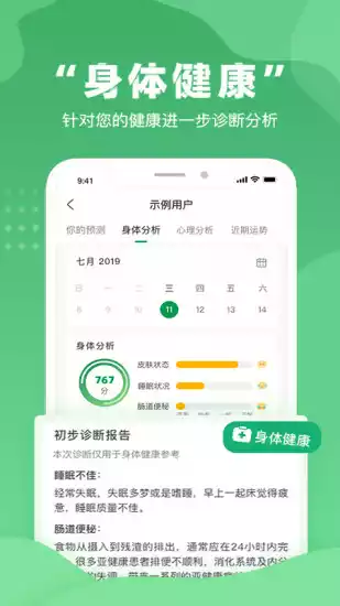 不吃药药V1.2.0安卓版