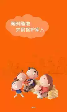 微关爱app