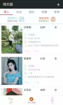 微关爱app