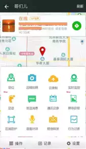 微关爱苹果版