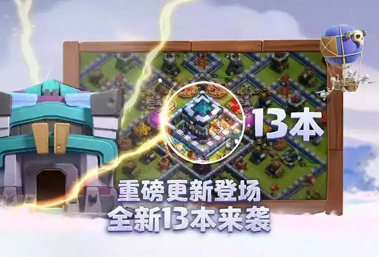 部落冲突官网版本