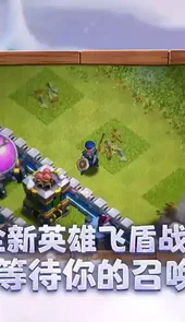 部落冲突官网版本