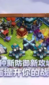 部落冲突官网版本