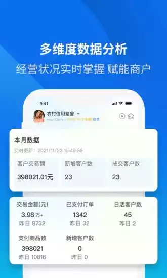 云分销商户端