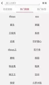 手机阅听小说