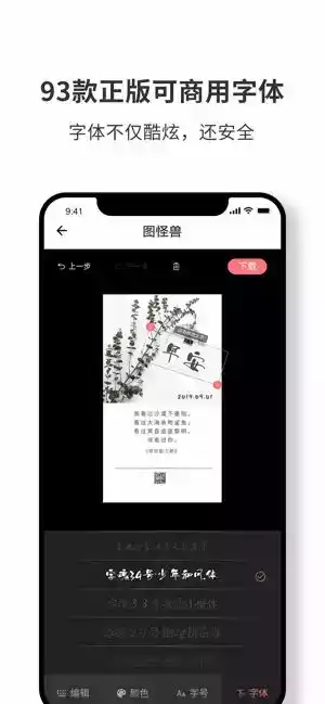 图怪兽在线制图