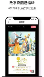 图怪兽在线制图