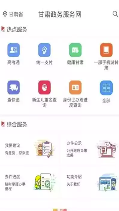 甘肃省教育厅政务服务平台