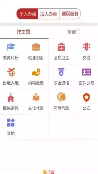 甘肃省教育厅政务服务平台