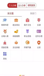 甘肃省教育厅政务服务平台