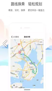 厦门公交查询