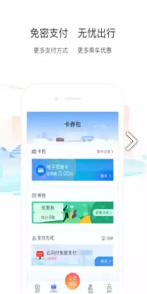 厦门公交查询