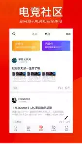玩加赛事