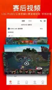 玩加赛事
