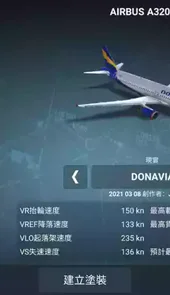 飞行模拟器2020