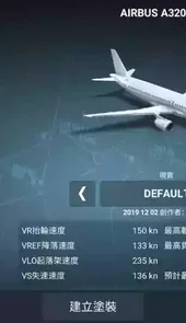 飞行模拟器2020