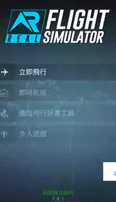 飞行模拟器2020