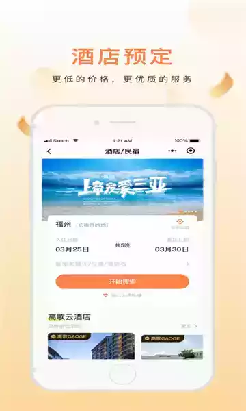 滴滴打车官方app