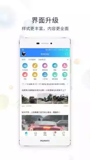 钦州360招聘网手机版