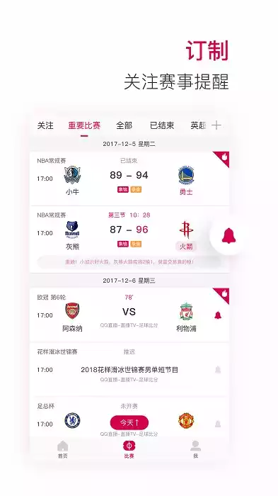 极速体育nba比赛直播app