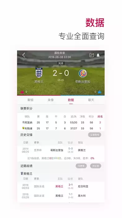 极速体育nba比赛直播app