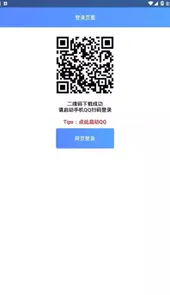qq特别关心查询器