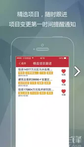 千里马招标网