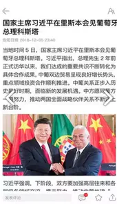 安阳日报