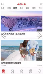 安阳日报