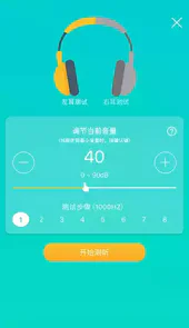 聆通听力保护