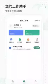 云上洛宁app
