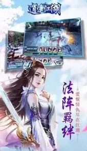 逍遥江湖游戏网页版