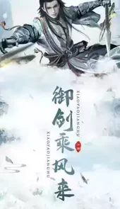 逍遥江湖游戏网页版