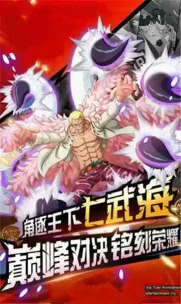 海贼王最强之敌手游