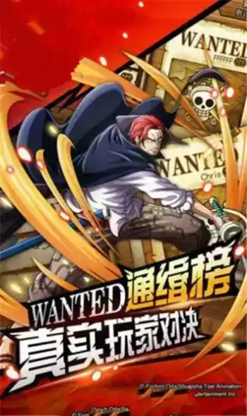 海贼王最强之敌破解版