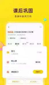 心田花开网校