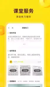 心田花开网校
