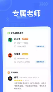 粉笔教育官网首页
