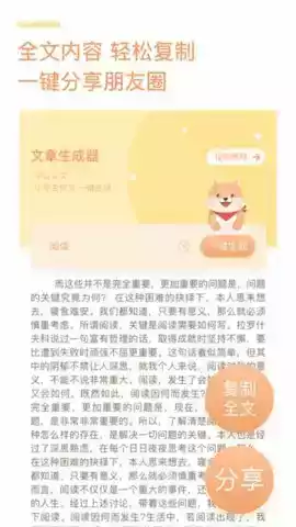 文章生成器免费手机版