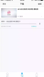 考证帮电脑版