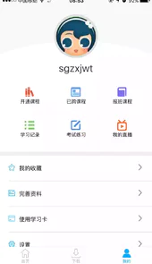 考证帮电脑版